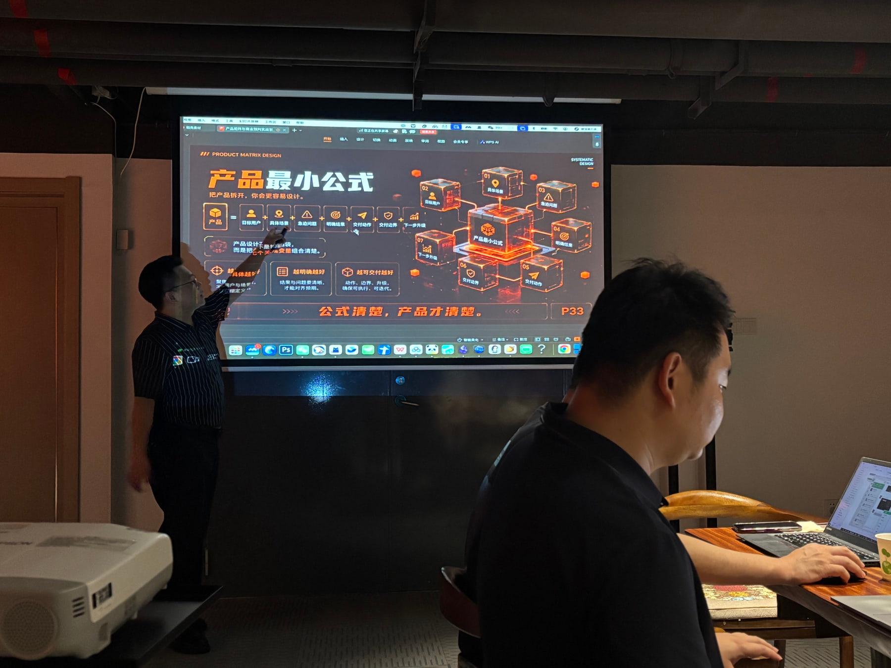 第22期实战营产品最小公式课程讲解现场